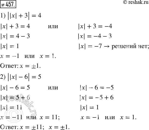 Решение 