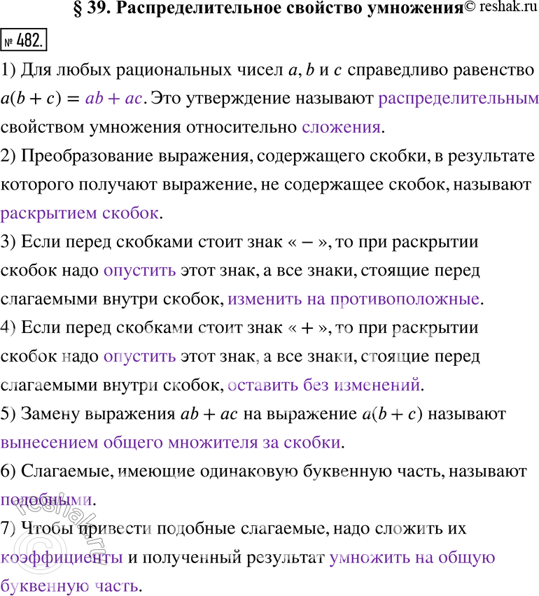 Решение