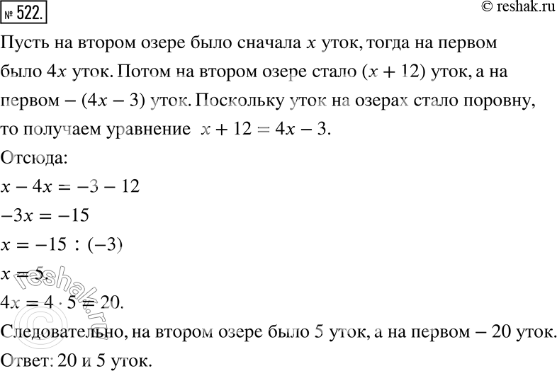 Решение