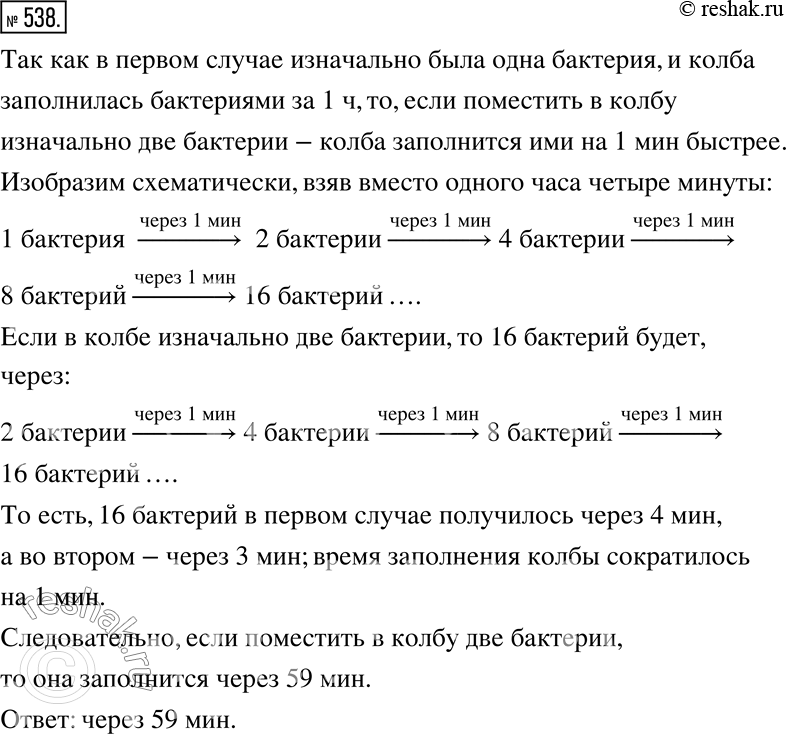 Решение
