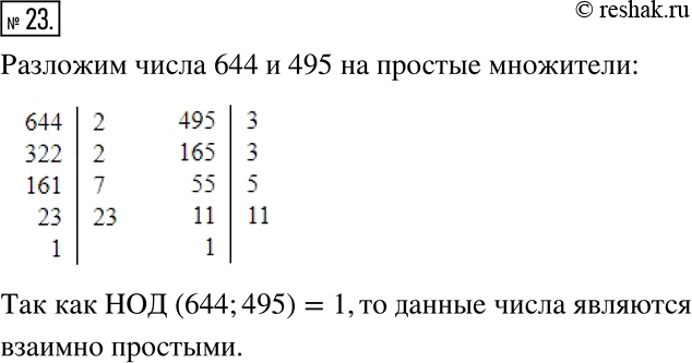 Решение