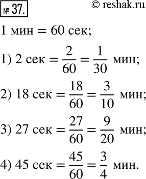 Решение