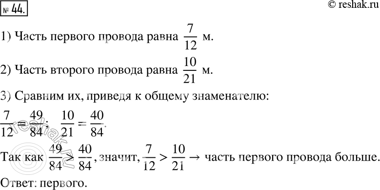 Решение 