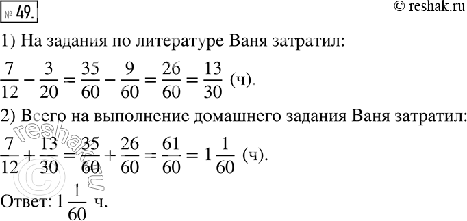 Решение