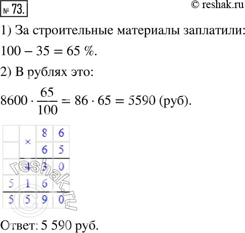 Решение 