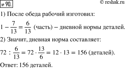 Решение