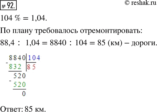 Решение 