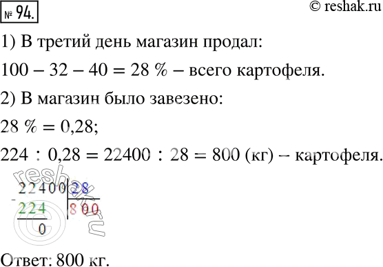 Решение 