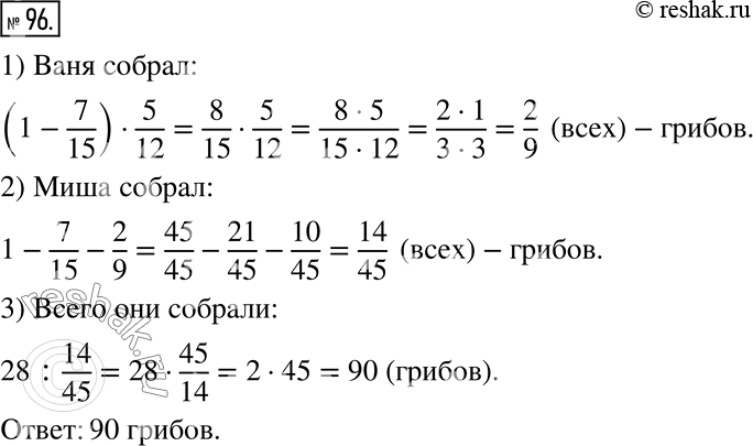 Решение 