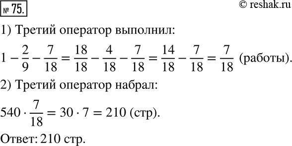 Решение