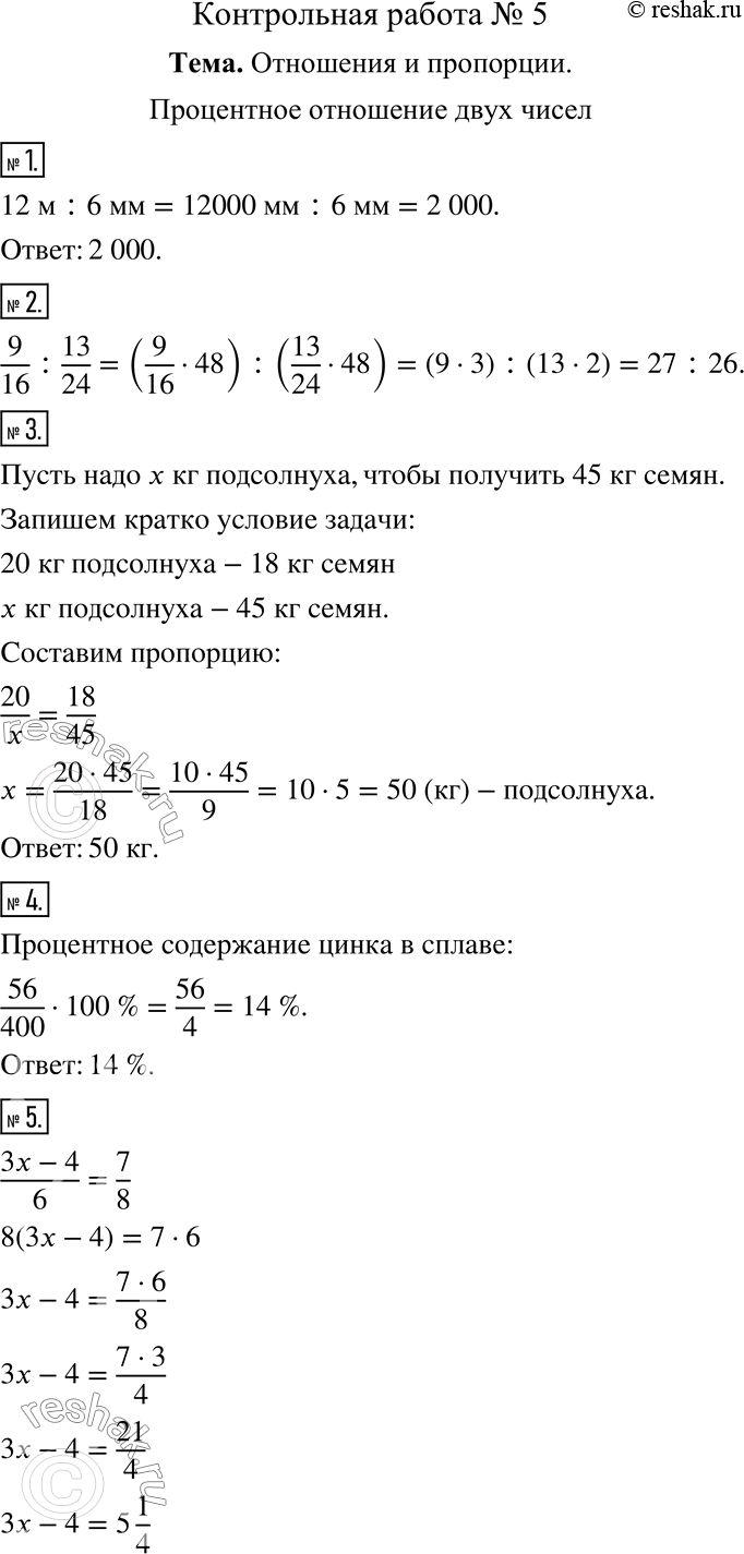 Решение 