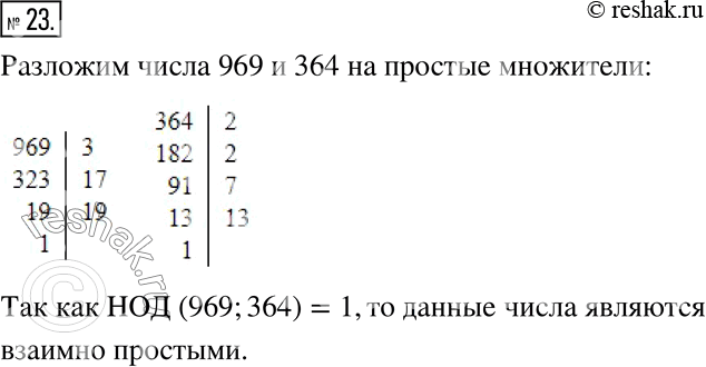 Решение