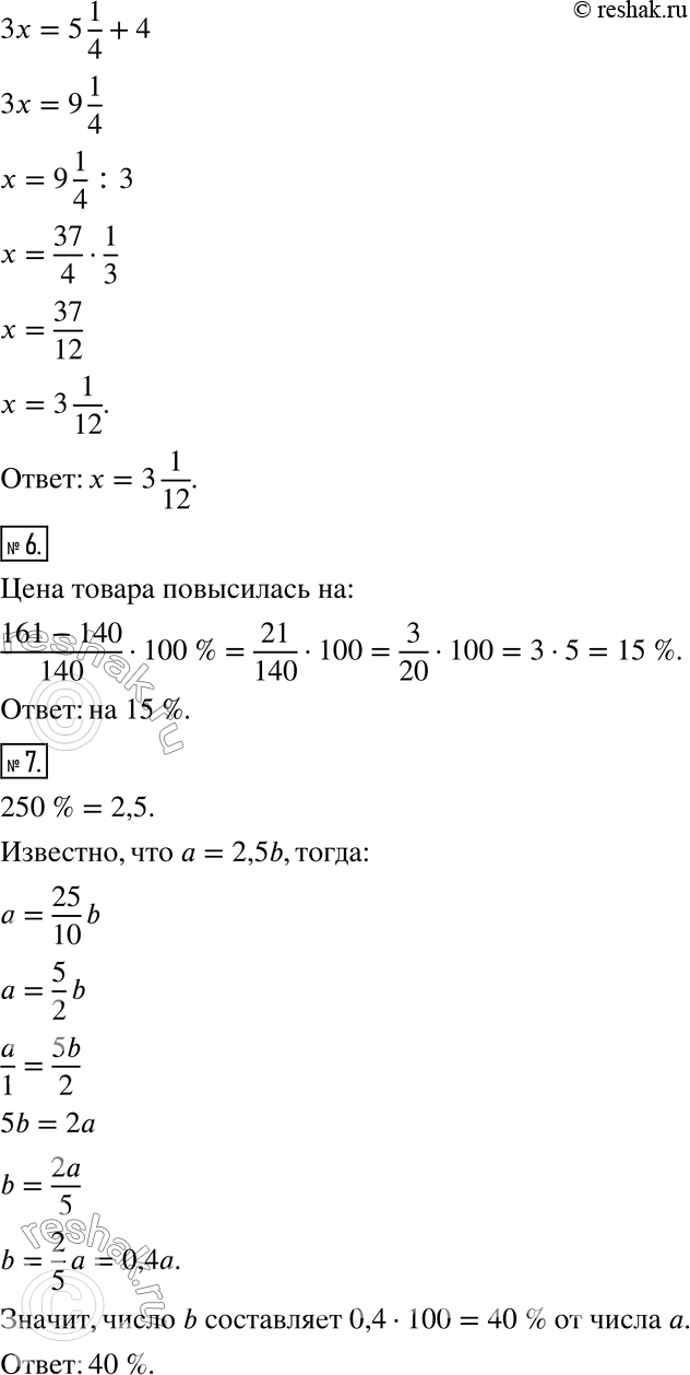 Решение 