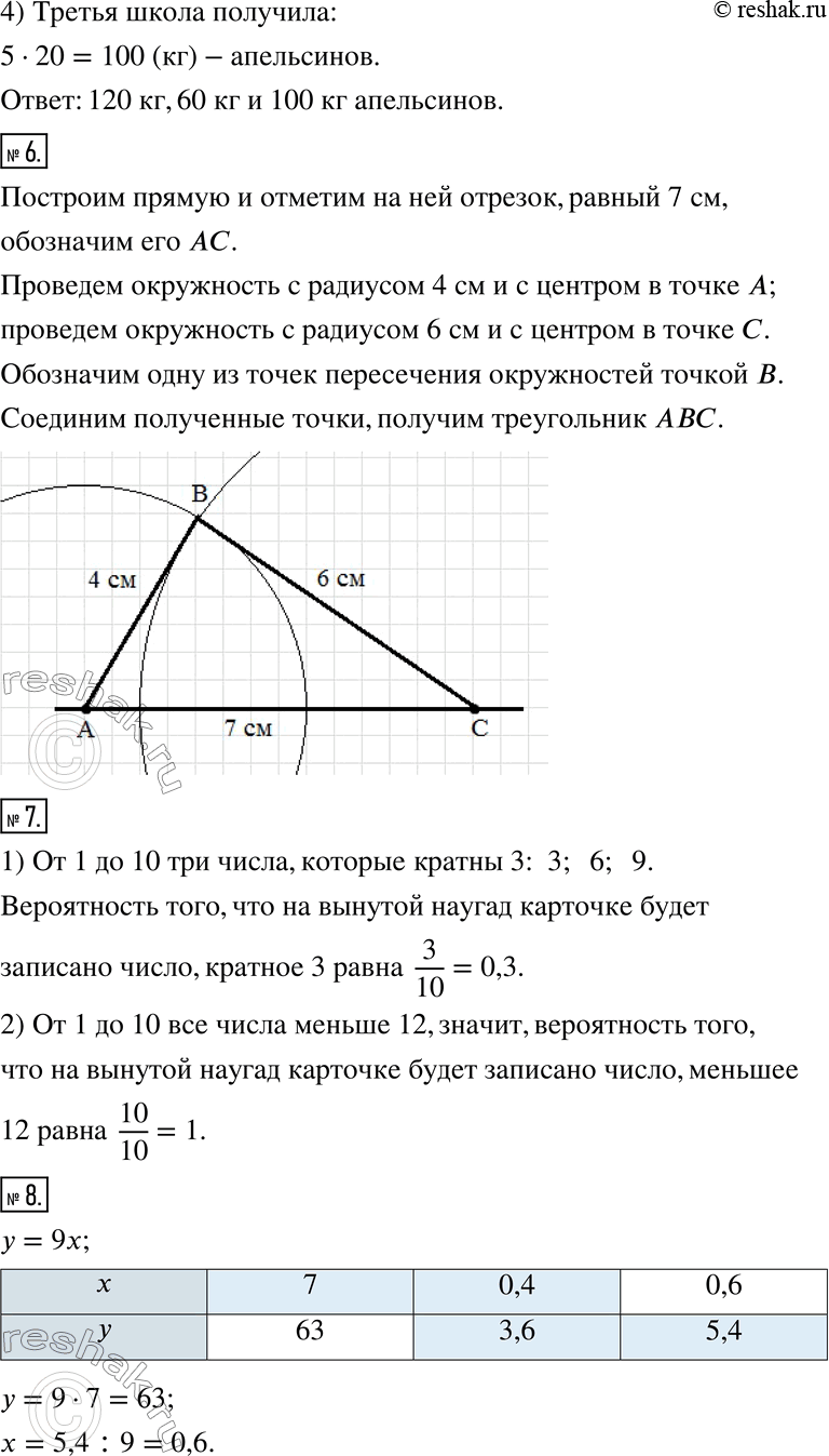 Решение 