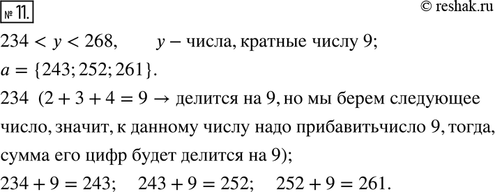 Решение 