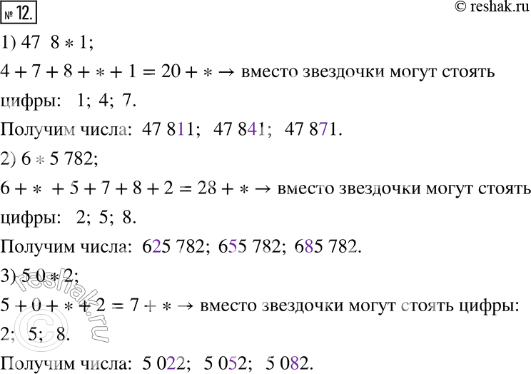 Решение