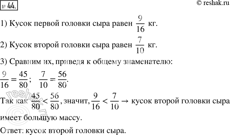 Решение