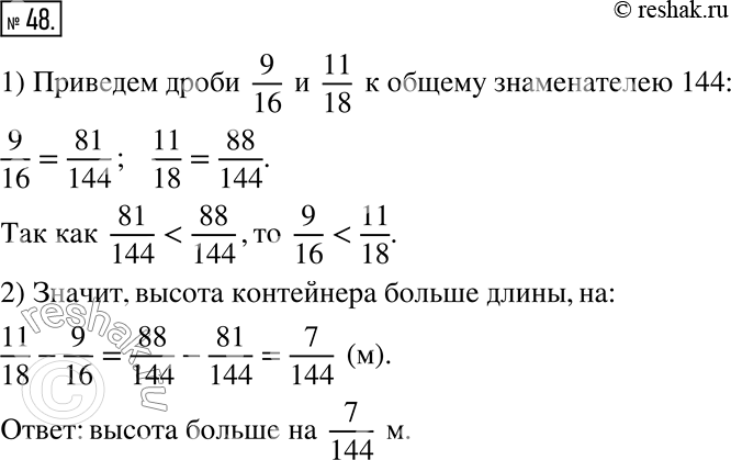 Решение