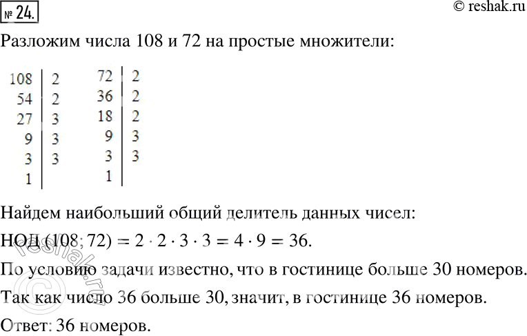 Решение