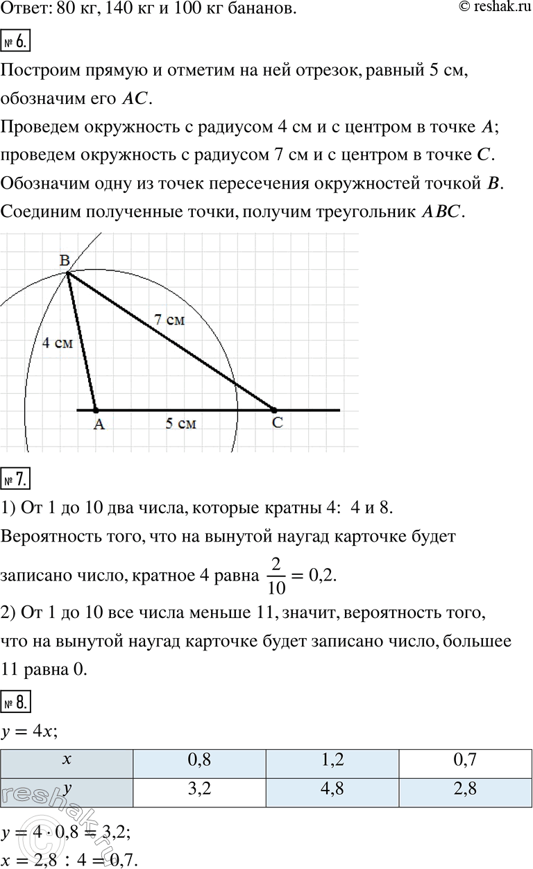 Решение 