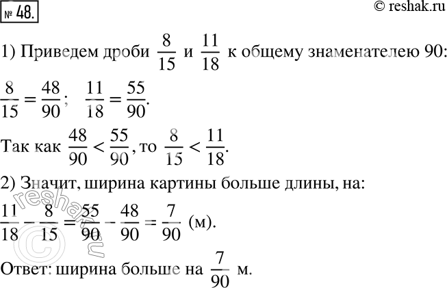 Решение