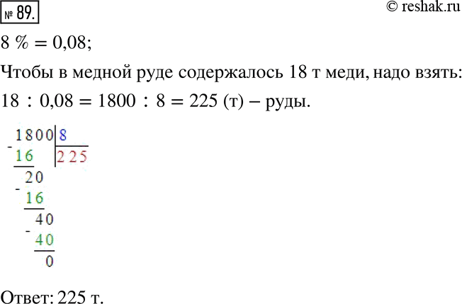 Решение