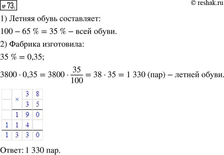 Решение 