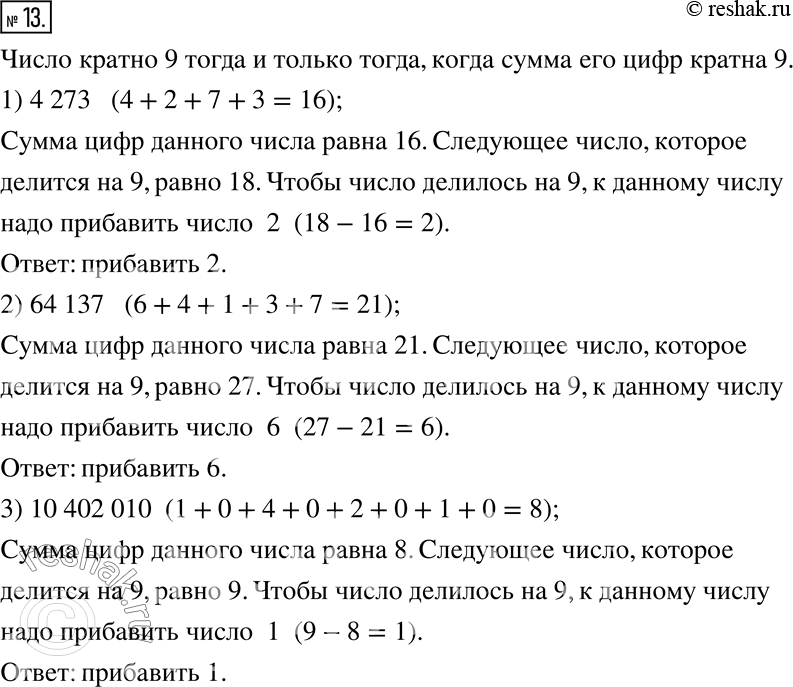 Решение