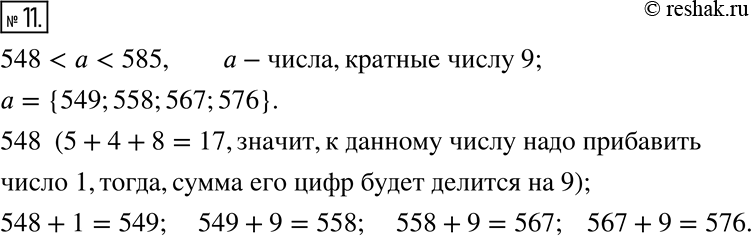 Решение