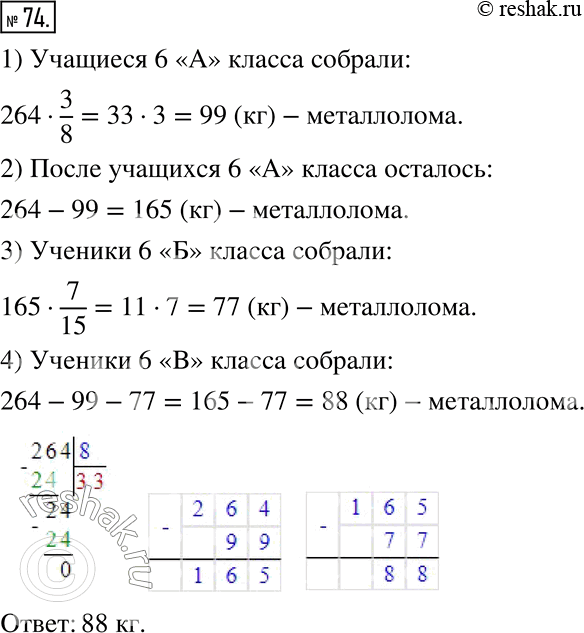 Решение 