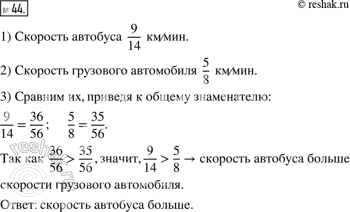 Решение 
