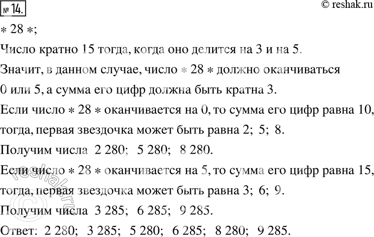 Решение 