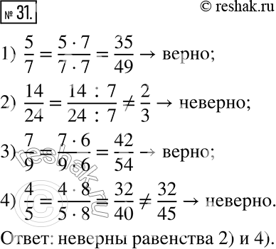 Решение