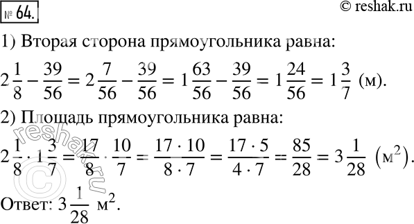 Решение 