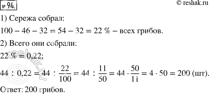 Решение