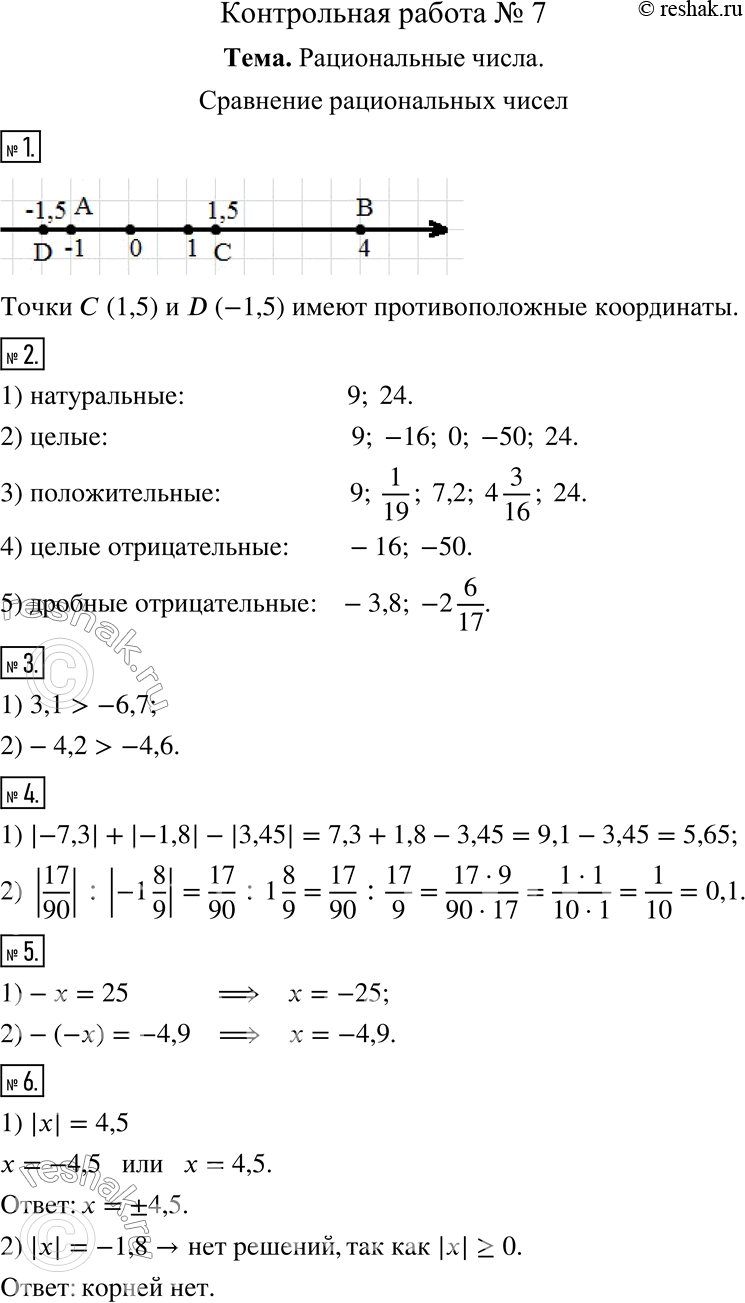 Решение 