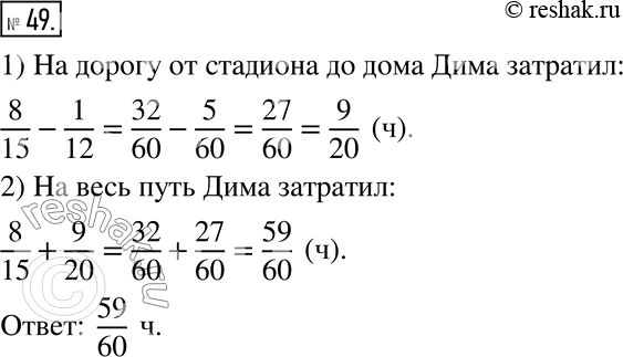 Решение 