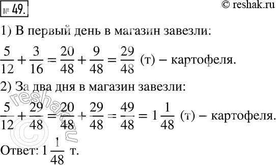 Решение