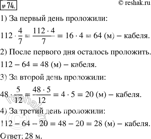 Решение
