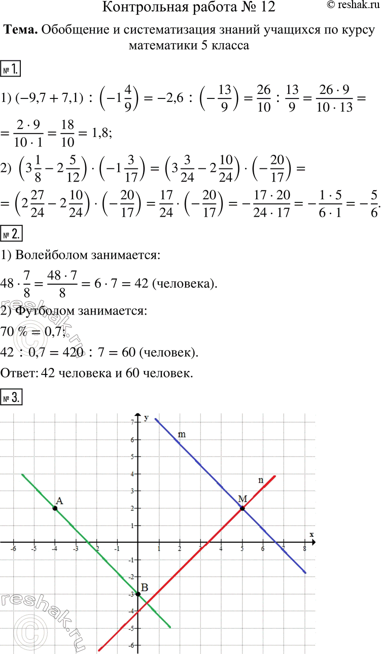 Решение 