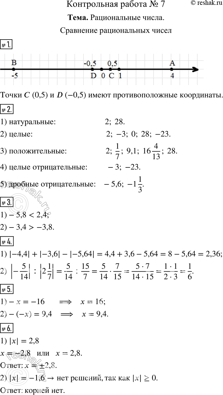 Решение 