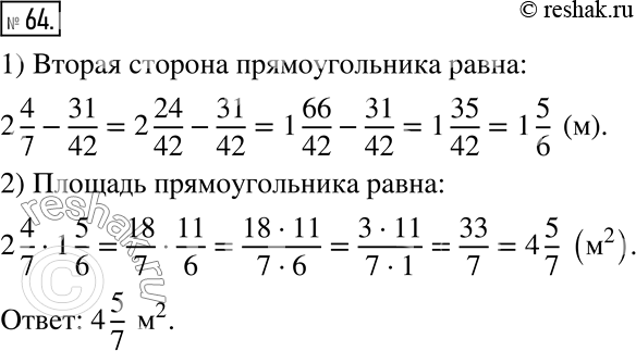 Решение 