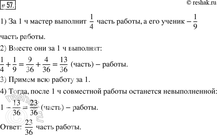 Решение