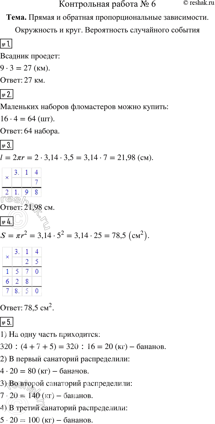 Решение 