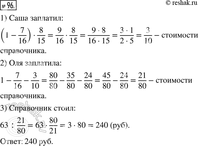 Решение 