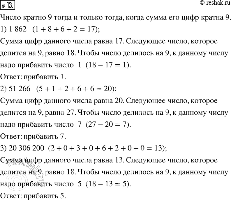 Решение