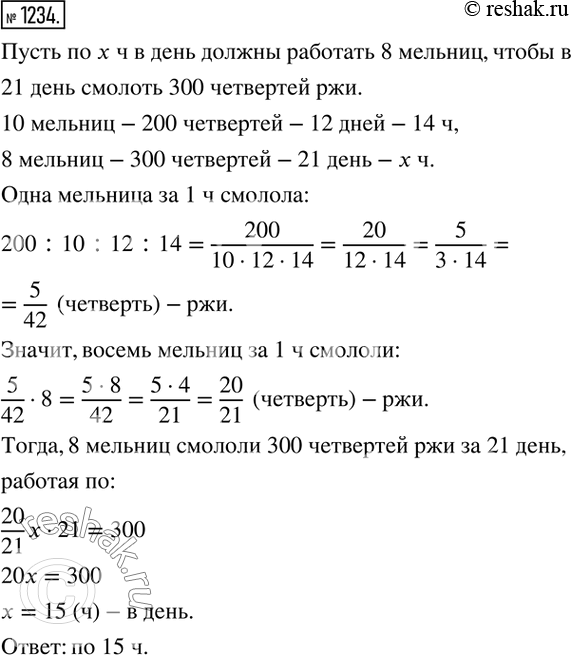 Решение 