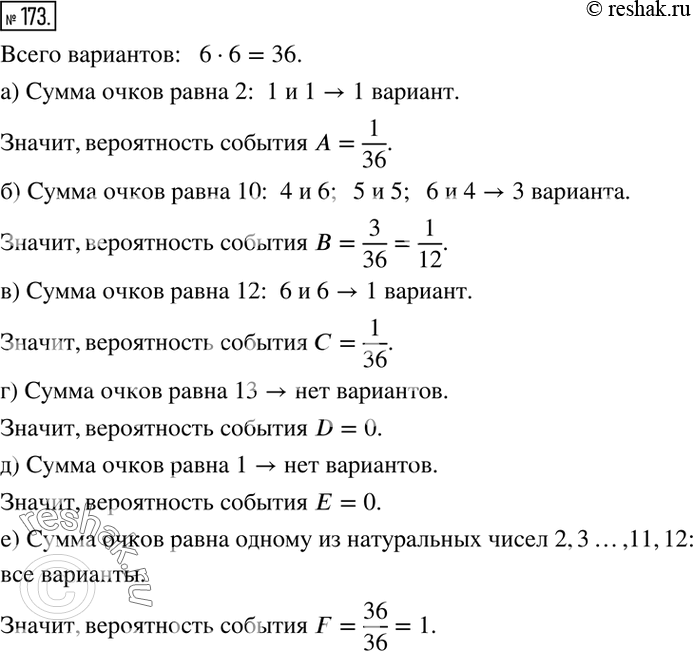 Решение 