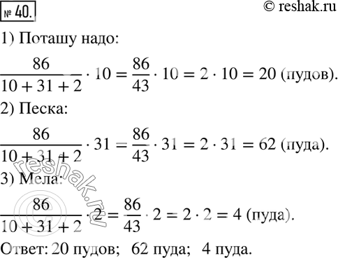 Решение 