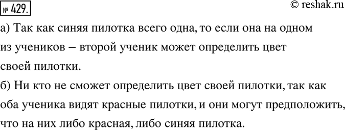 Решение